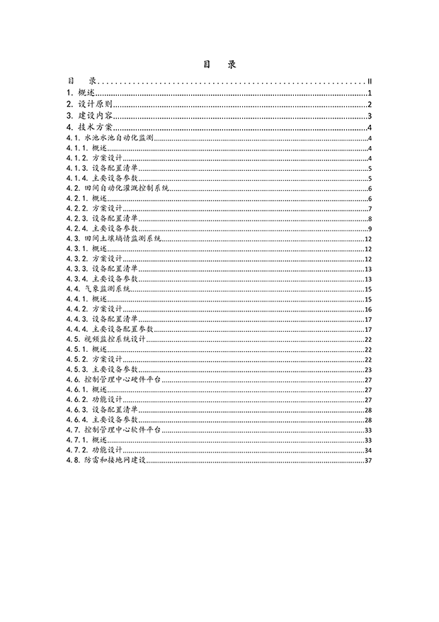 小蝌蚪免费网站係統