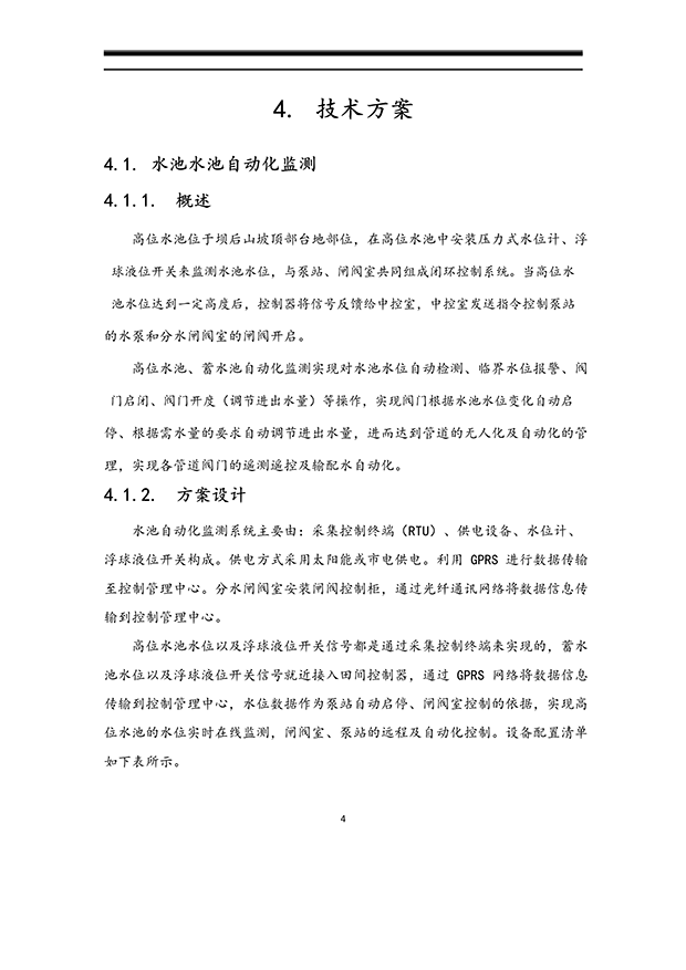 小蝌蚪免费网站係統