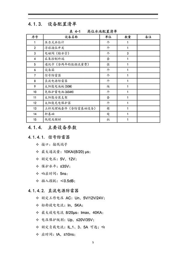 小蝌蚪免费网站係統
