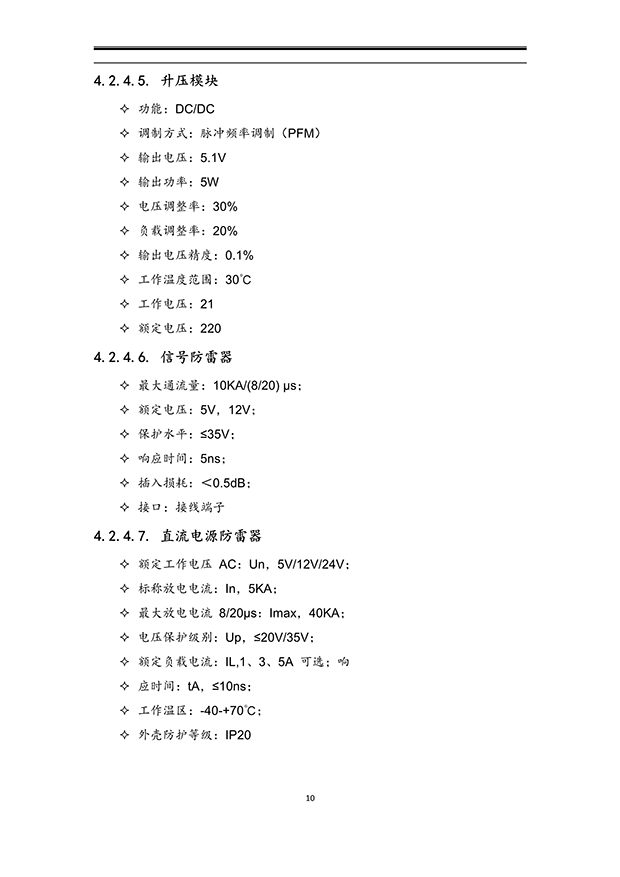 小蝌蚪免费网站係統