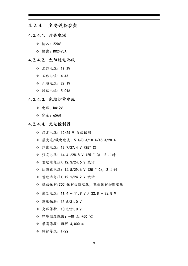 小蝌蚪免费网站係統