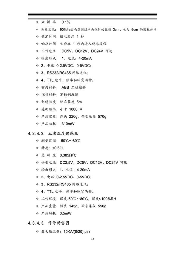 小蝌蚪免费网站係統