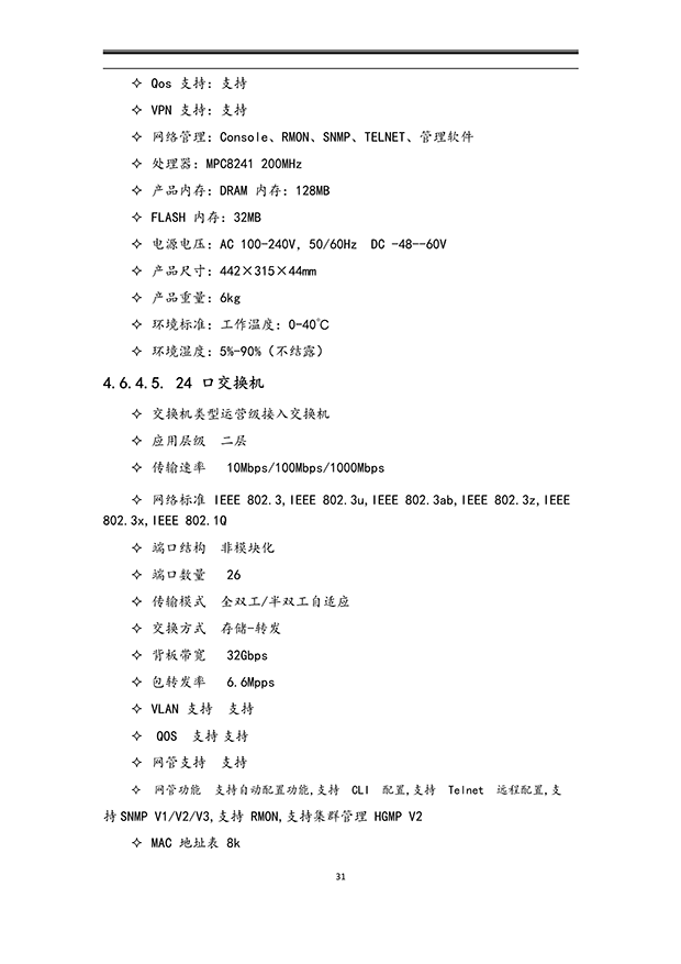 小蝌蚪免费网站係統