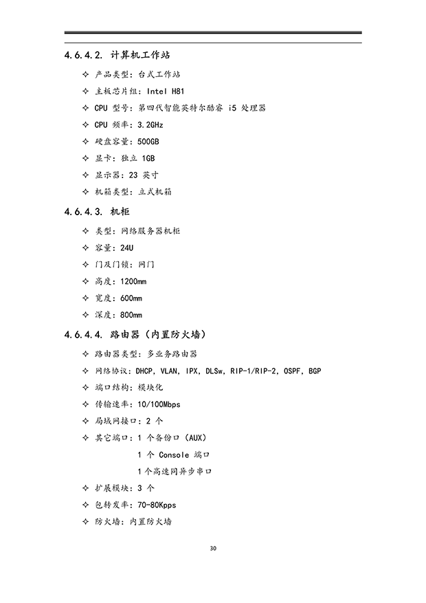 小蝌蚪免费网站係統