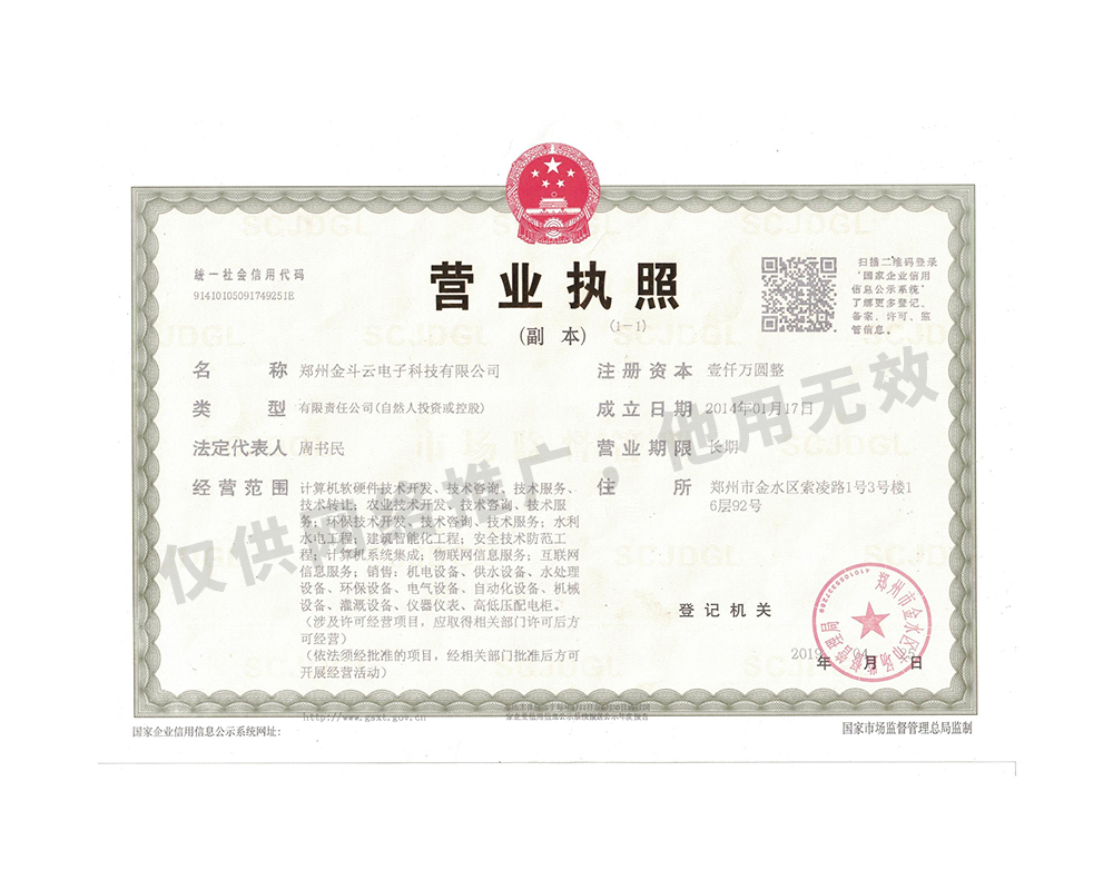 鄭州小蝌蚪视频下载地址電子科技有限公司